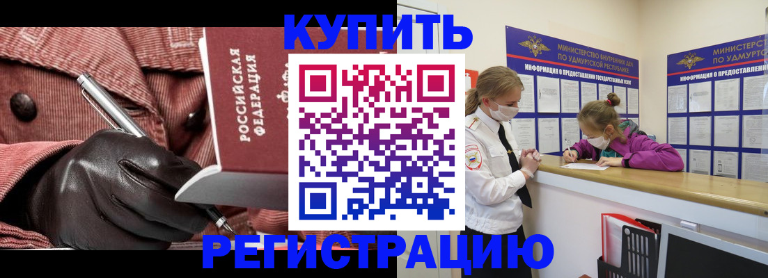 прописка для кредита в Дальнереченске