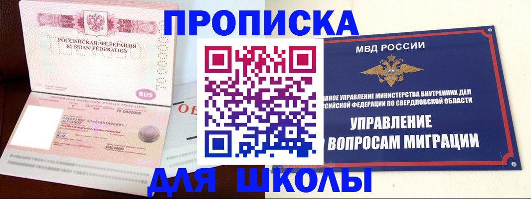 временная регистрация собственник в Дальнереченске