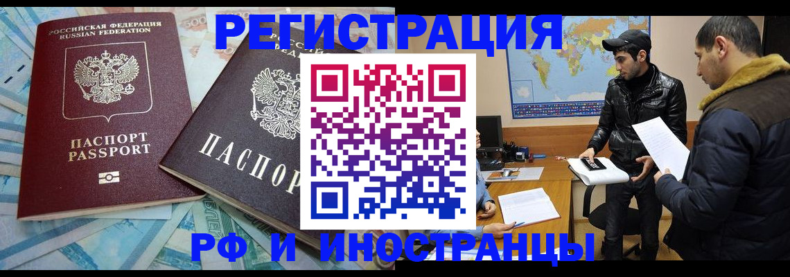 прописка для кредита в Дальнереченске