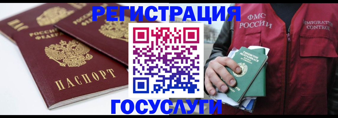 прописка паспорт в Дальнереченске