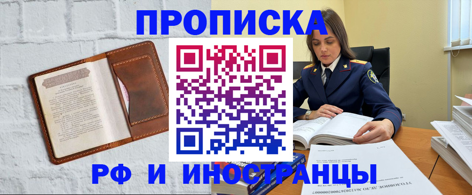 найти адрес прописки в Дальнереченске