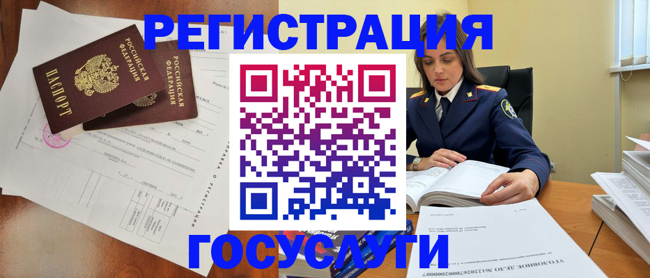 временная регистрация законно в Дальнереченске